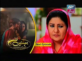 Behnein Aisi Bhi Hoti Hain Episode 207 Promo