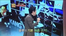 스타특강쇼 강용석의 공부법