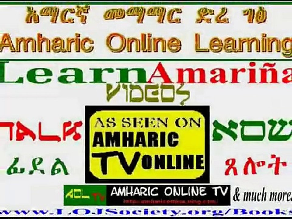Amharic Online Video Lessons - Learn Amharic Now!