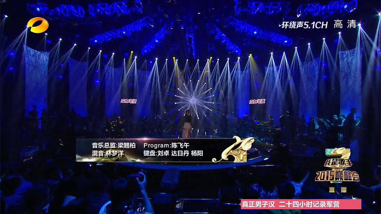 我是歌手 2015 巔峰會 - A-Lin黃麗玲《聽見下雨的聲音》