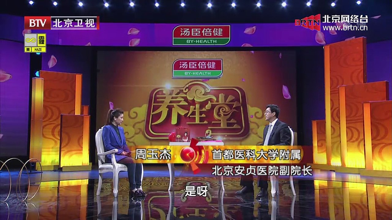 20150409 养生堂 2015-04-09