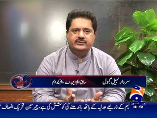 下载视频: Nabil Gabol Exposed MQM rigging in NA-246, In 2013 Election