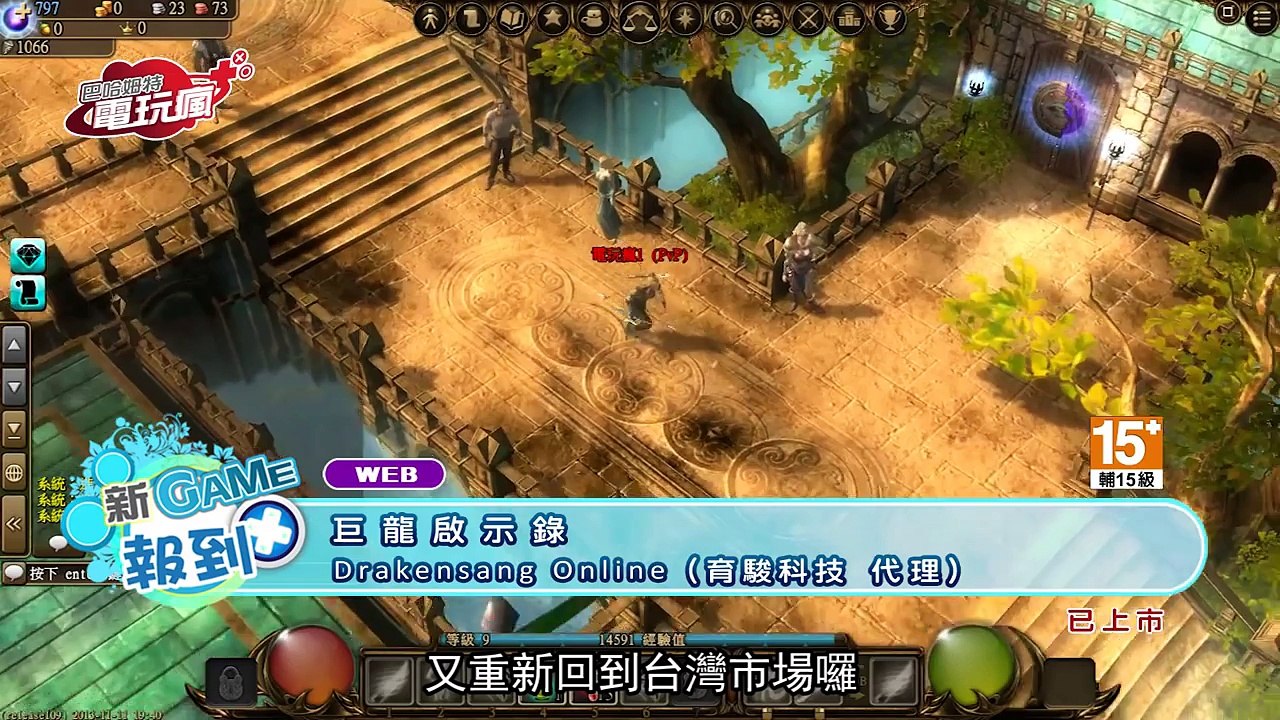 《巨龍啟示錄 》「巴哈姆特遊戲大賞」前10大超棒遊戲