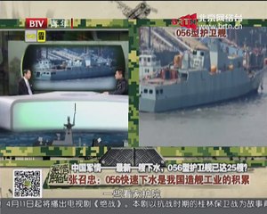 20150409 军情解码 2015-04-09