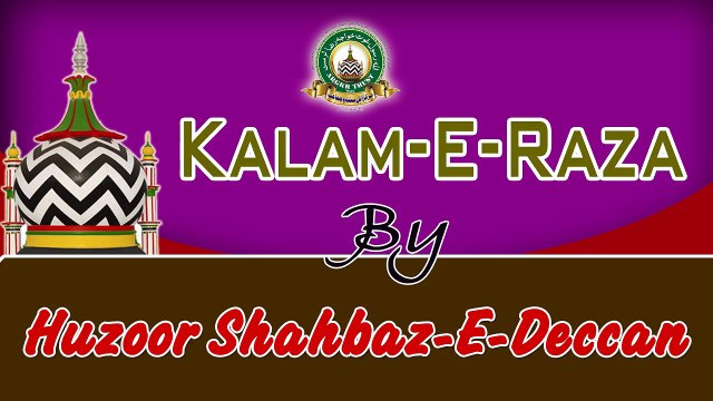 Apne Maula Ki Hain Bas Shaan-E-Azeem By Huzoor Shahbaz-E-Deccan