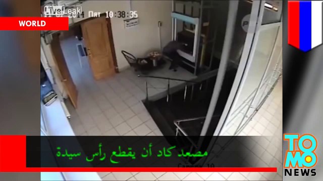 روسية يعلق رأسها بالمصعد تنجو بحياتها وتعاني من إصابت بالعامود الفقري