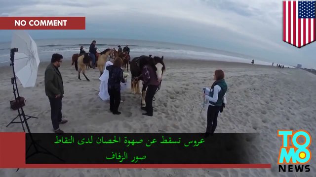 عروس تسقط عن صهوة الحصان أثناء التقاط صور الزفاف في ميرتل بيتش