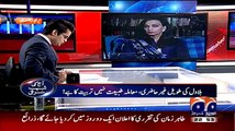On Question Of Bilawal Bhutto Sherry Rehman Ran Away From The Show