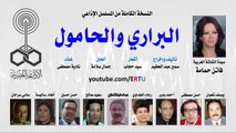 المسلسل الإذاعي: البراري والحامول .. 01 من 30