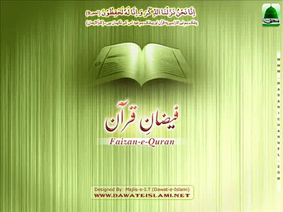 Surah Aal e Imran - Tafseer Part 4