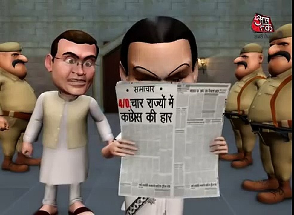 So Sorry  - Aaj Tak - So sorry: कांग्रेस का आत्मपरीक्षण