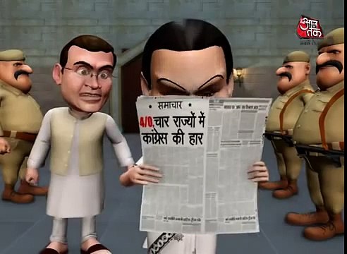 So Sorry - Aaj Tak - So sorry: कांग्रेस का आत्मपरीक्षण