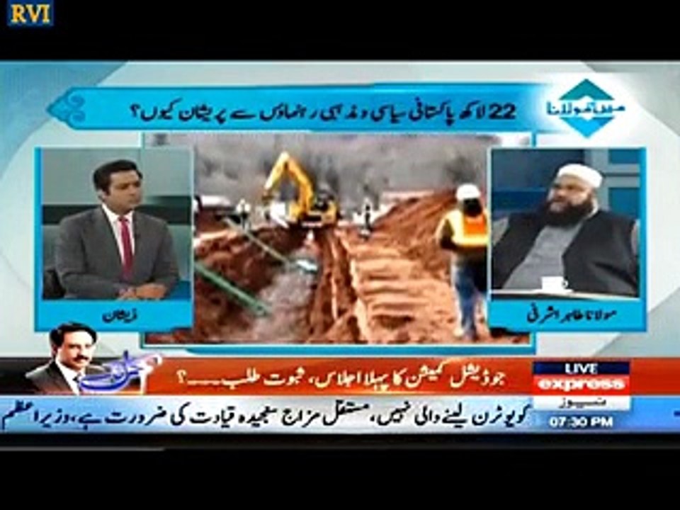 Maulana Tahir Ashrafi blast on those who are supporting Houthi rebels