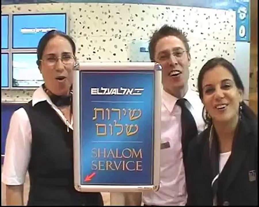 To fly El Al  לטוס אל על