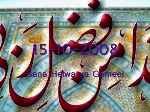 Sana Helwa ya Gameel (HQ) - Happy Birthday (Arabic) عيد ميلاد سعيد