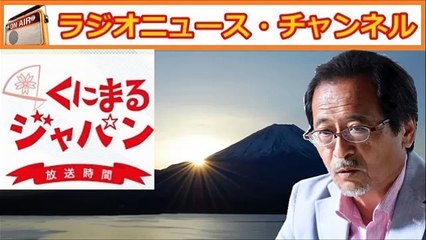 伊藤惇夫 くにまるジャパン 2015年4月9日（木）