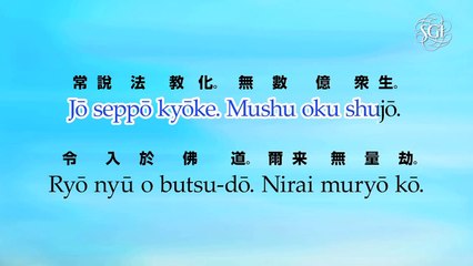 Mastering Gongyo Practice 🕉️