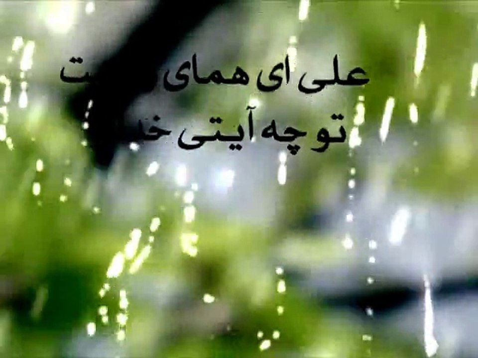 bedare-khaneyeto-nasheed