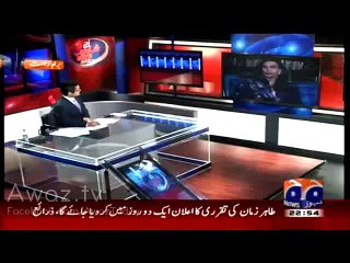 On Question Of Bilawal Bhutto Sherry Rehman Ran Away From The Show