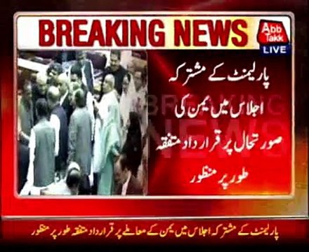 Parliament passes resolution for neutrality in Yemen conflict