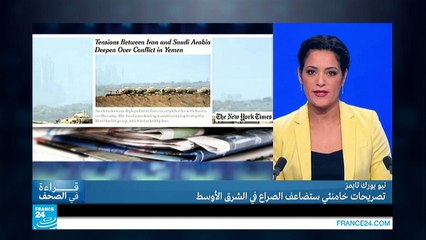 هل تواجه السعودية خطر "فيتنام جديدة" في اليمن؟