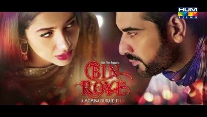 Bin Roye  Pakistani Movie 2015 Official Trailer