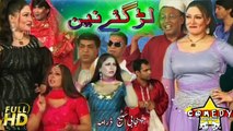 Lar Gaye Nain - Pakistani Punjabi Stage Drama Full 2015