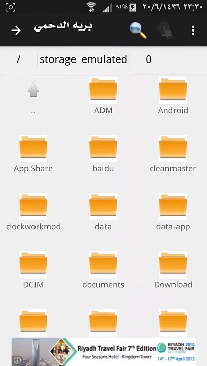 المفضلة ببرنامج arc file manager