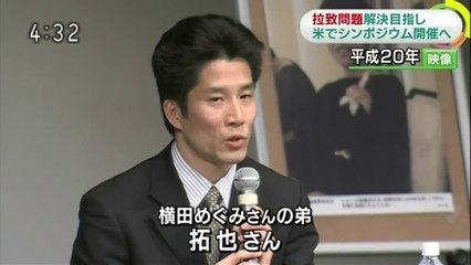 150406NHKおはよう日本（4時半）★北朝鮮拉致事件 米でシンポジウム