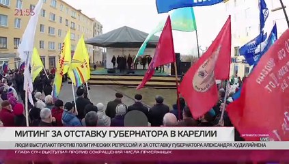 Вы слышали, что Карелию захлестнула волна протестов