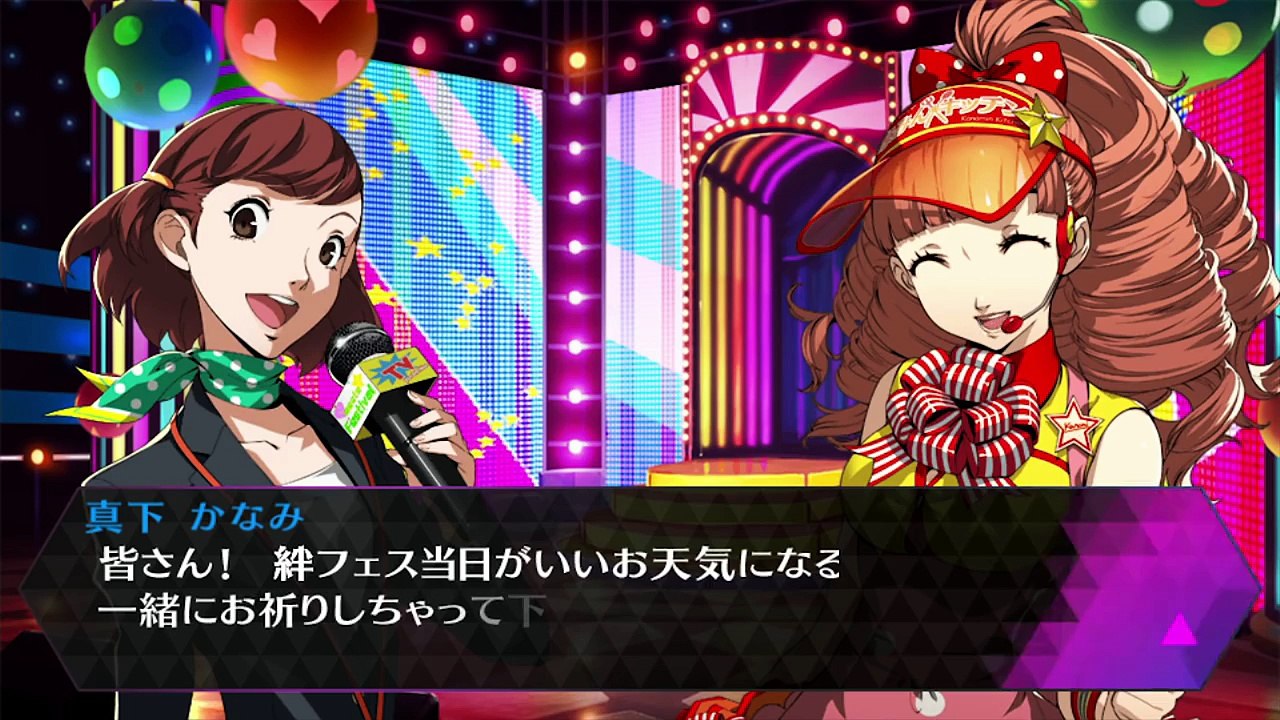 Persona 4 : Dancing All Night (VITA) - Trailer Kanami Mashita