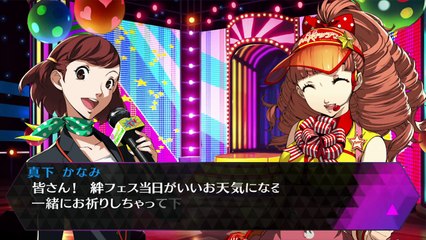 Persona 4 : Dancing All Night (VITA) - Trailer Kanami Mashita