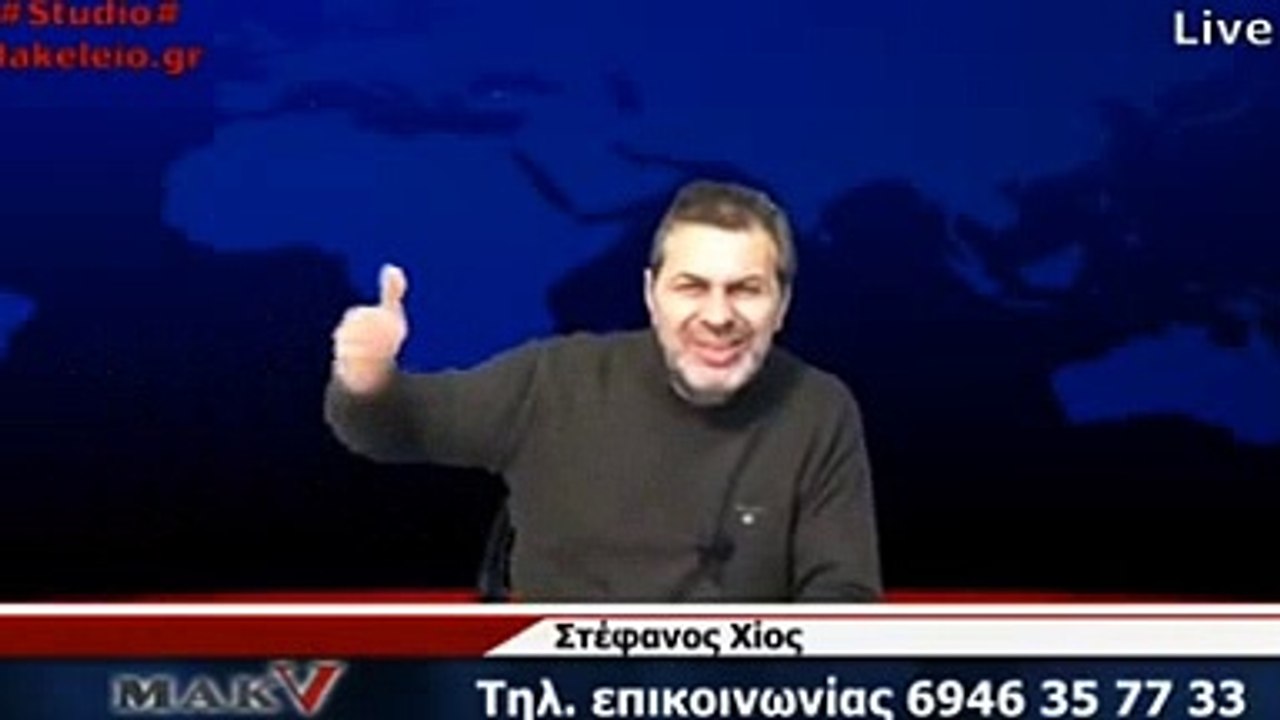 ΣΤΕΦΑΝΟΣ ΧΙΟς ΓΙΑ ΤΑΣΙΑ ΧΡΙΣΤΟΔΟΥΛΟΠΟΥΛΟΥ