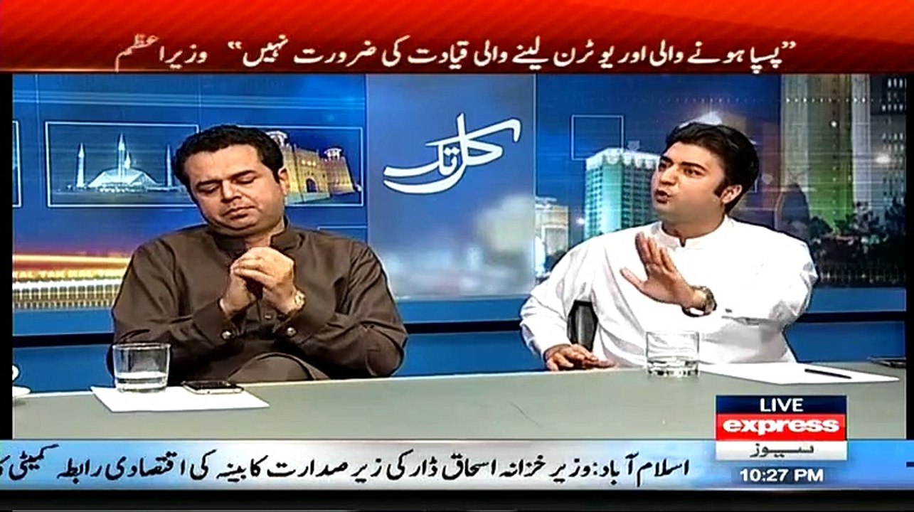 Murad Saeed Blasted On Khawaja Asif On The Face Of Talal Chaudhary