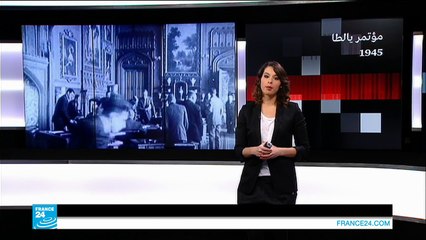 أوكرانيا.. تذكرة عودة إلى يالطا