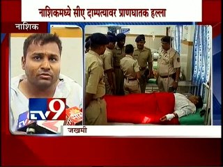 Nashik Tax Consultant Couple attacked by unknown-TV9
