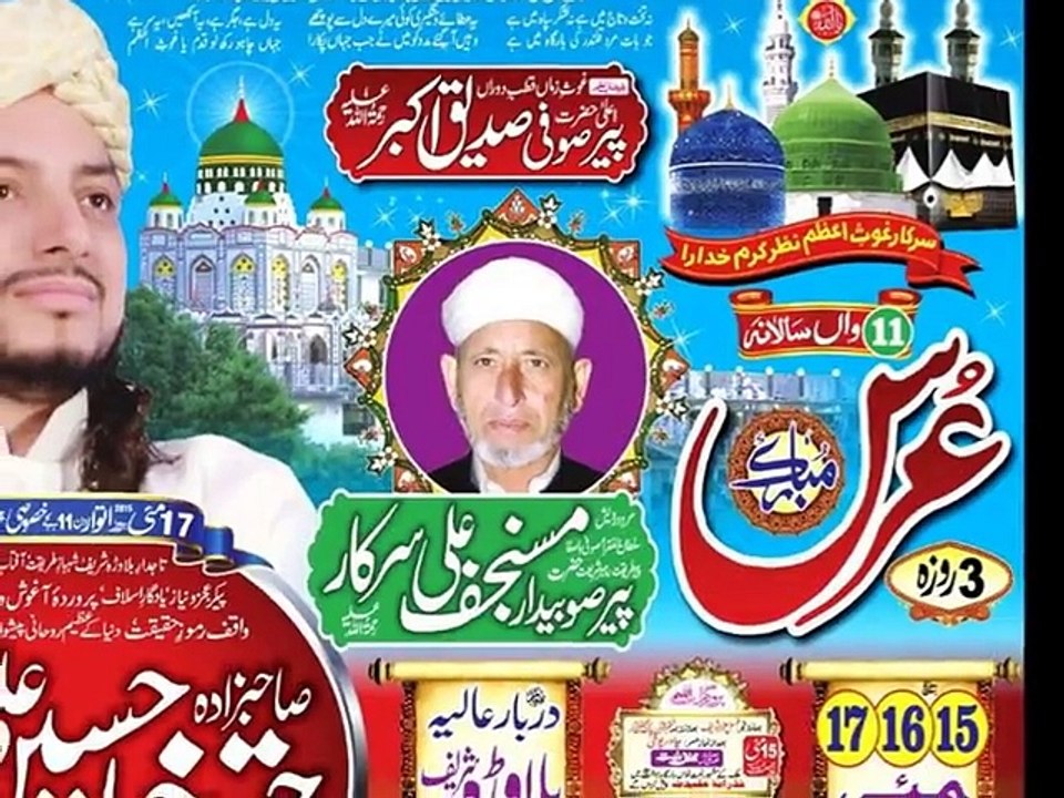 Urs Pir Musanjaf Ali Sarkar 15 16 17 May 2015