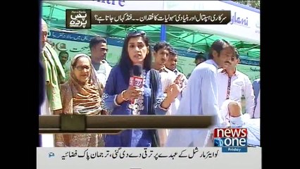 Pas e Pardah, 10-April-2015