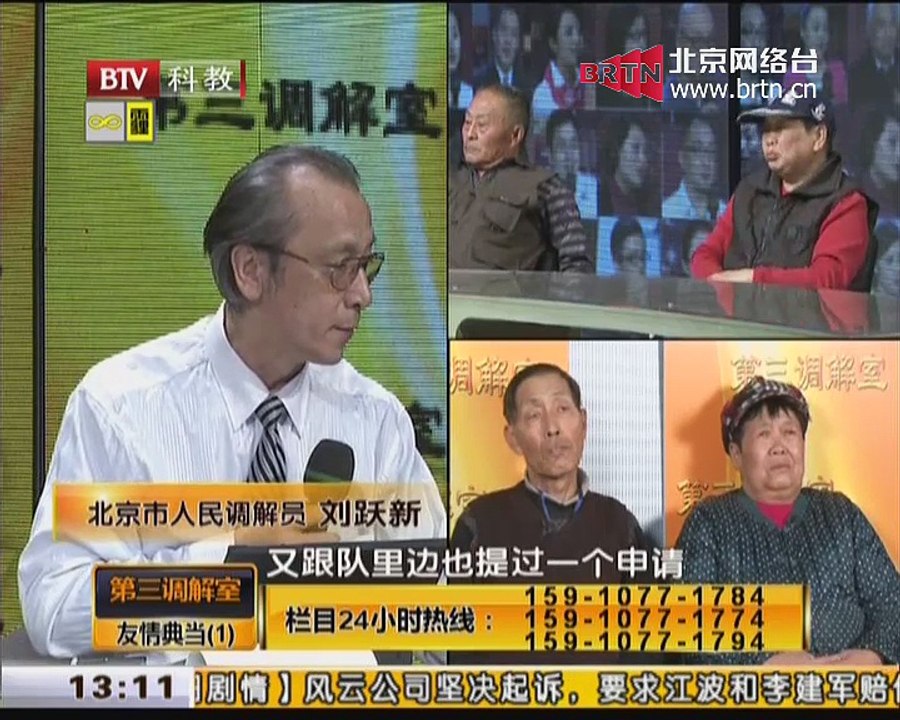 20150410 第三调解室 2015-04-10