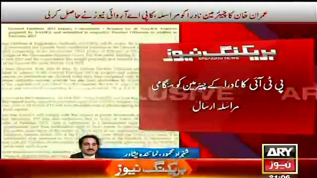 PTI sends letter to Nadra Chairman, demanding report on 37 verified constituencies.