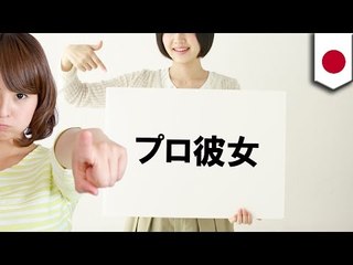 ファッション誌の「プロ彼女」特集がネットで大炎上