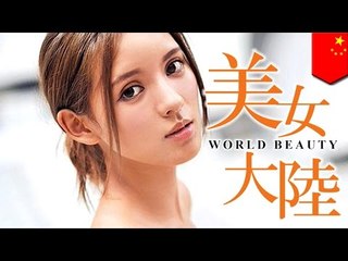 美女大陸　モデル　張予曦さん