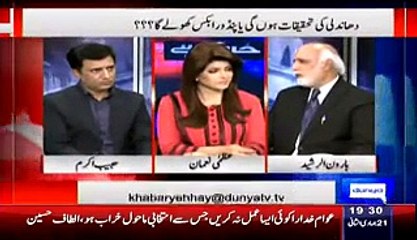 Haroon Rasheed tells what is Going to Happen in Judicial Commission