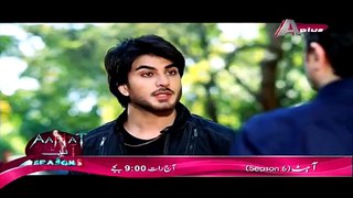 Mera Naam Yousuf Hai Episode 6 By Aplus - Single Link