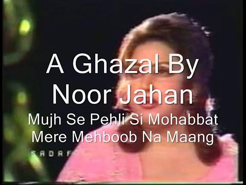 Noor Jahan - (Ghazal) - Mujhe Se Pehli Si Mohabat Latest song & funny clips