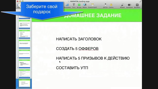 Создать бизнес. Создание бизнеса 19