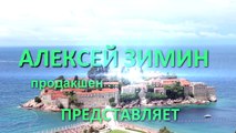 Боко Которская бухта ★ Паром