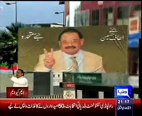 Will respect people's mandate in NA 246 by-poll: Altaf Hussain