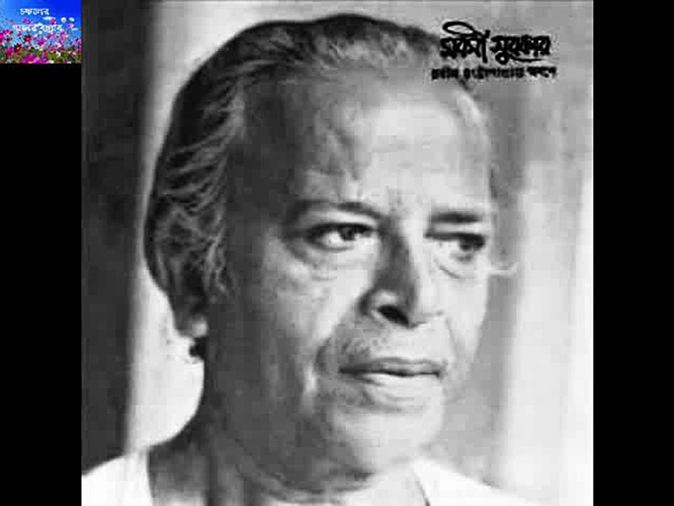 DHIRE BONDHU DHIRE SANDHYA MUKHOPADHYAY
