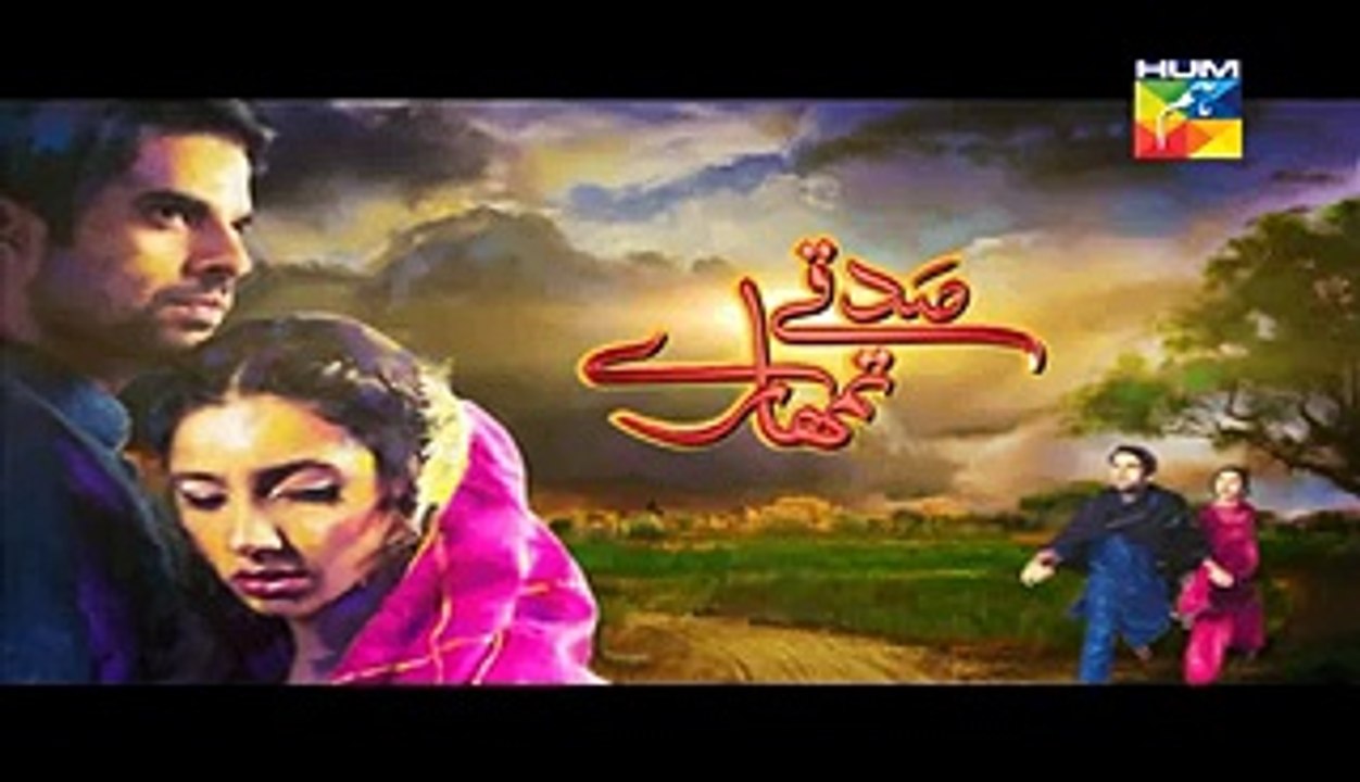Sadqay Tumhare Last Full Episode 27 10 April 2015